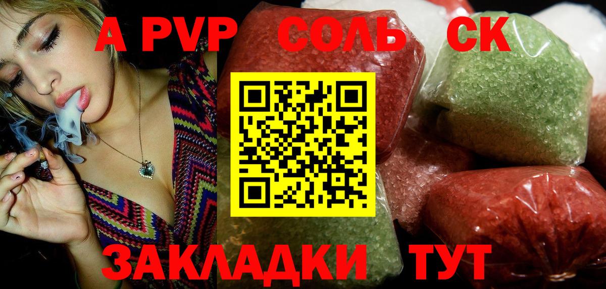 А ПВП VHQ  Вход с VPN  Alpha-PVP крисы CK  Alpha PVP Crystall  Альфа ПВП  Нефтеюганск 