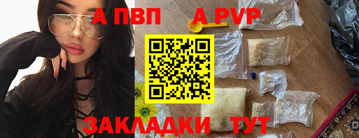 Alpha-PVP кристаллы Нефтеюганск