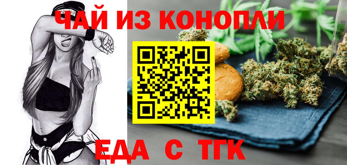 Нефтеюганск  Cannafood марихуана  Вход с VPN 