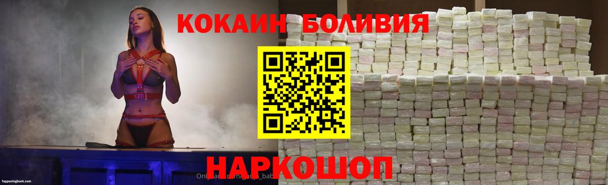 Нефтеюганск  КОКАИН FishScale  Cocaine  Вход с VPN  КОКАИН Перу 