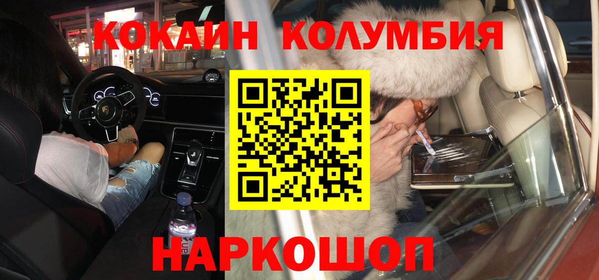 КОКАИН 99% Нефтеюганск