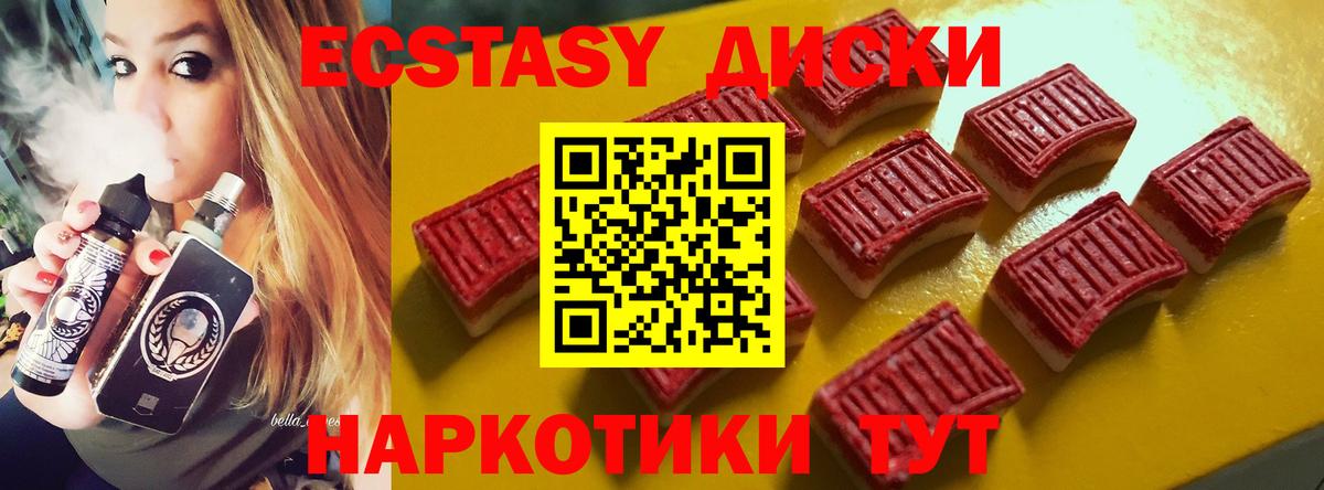Ecstasy Cube  Ecstasy MDMA  Нефтеюганск  Вход с VPN 