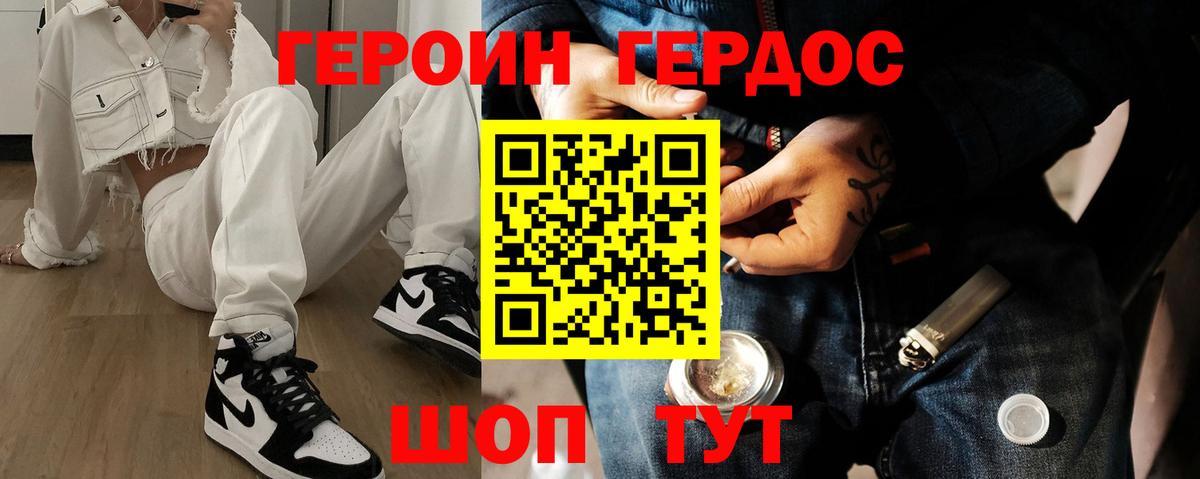 Нефтеюганск  Героин  Вход с VPN  ГЕРОИН Афган 