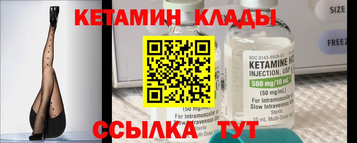Кетамин VHQ  Кетамин VHQ  МЕГА ССЫЛКА  Нефтеюганск  Вход с VPN 