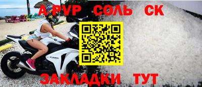 соль ск Гагарин