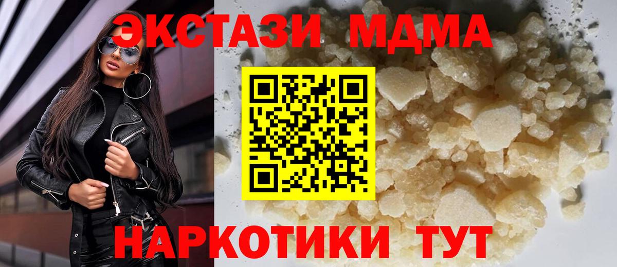 MDMA молли Нефтеюганск