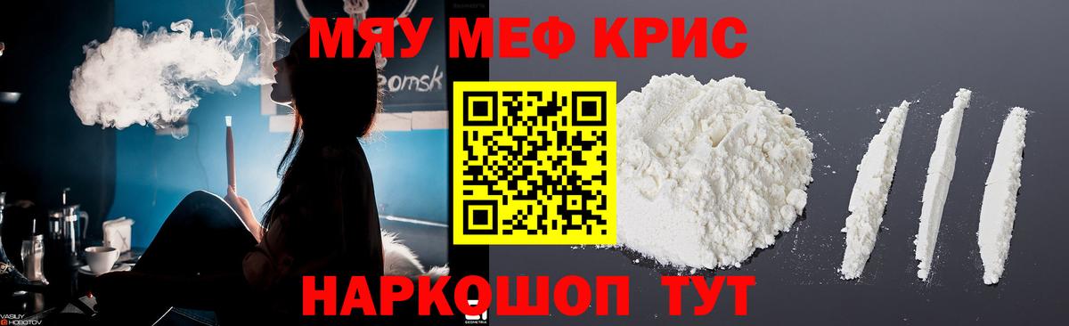 Нефтеюганск  МЕФ 4 MMC  Меф  продажа наркотиков  Меф кристаллы  Вход с VPN 