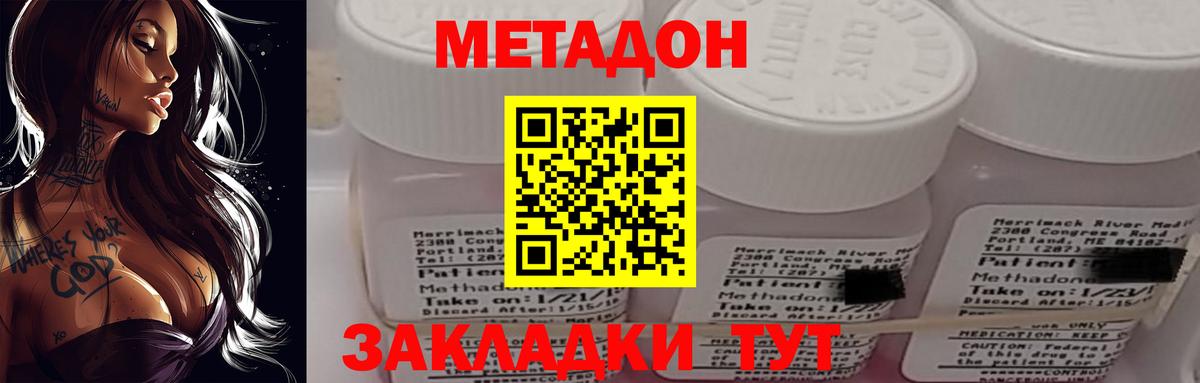 Метадон methadone  Вход с VPN  Метадон белоснежный  Нефтеюганск 