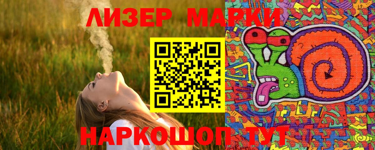 Марки 25I-NBOMe 1,8мг  Вход с VPN  Нефтеюганск  Марки 25I-NBOMe 1,8мг 