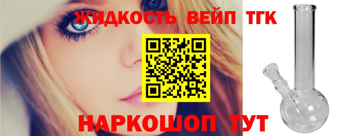 Дистиллят ТГК жижа  купить   Нефтеюганск  Вход с VPN 